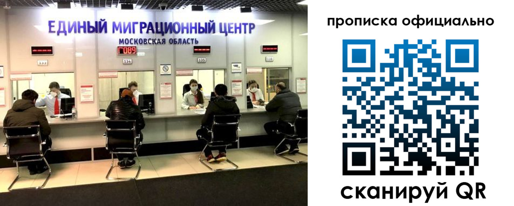 временная регистрация надежно в Охе